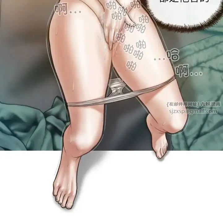 不可抗拒的吸引 - 第6話 - page 95