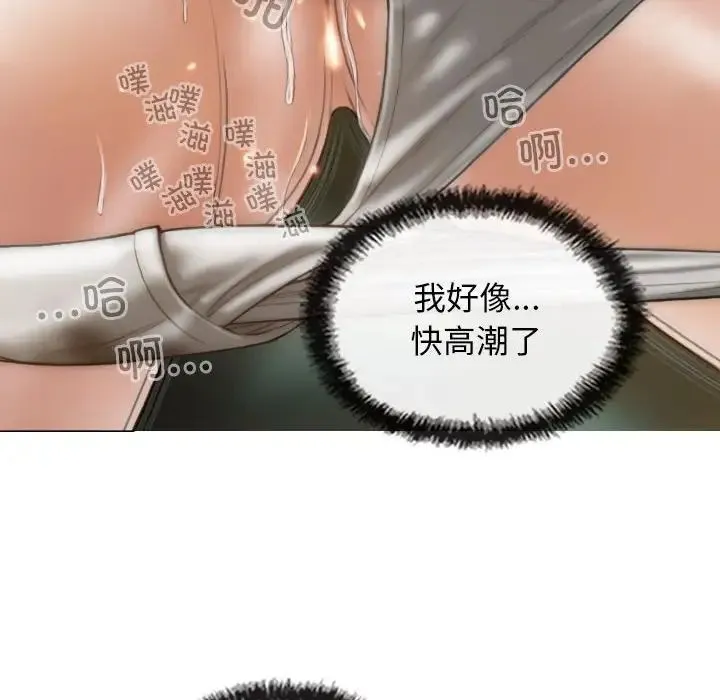 不可抗拒的吸引 - 第6話 - page 109