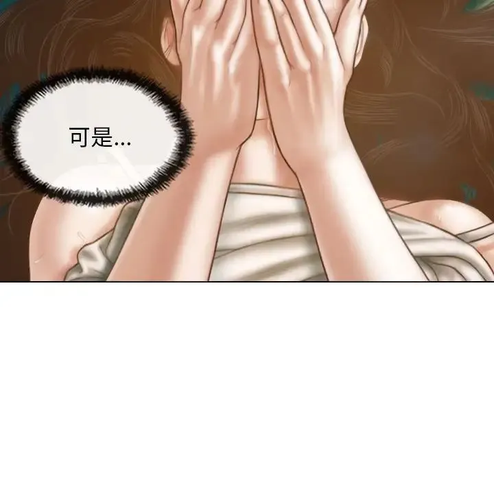 不可抗拒的吸引 - 第6話 - page 125