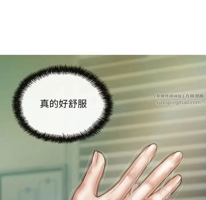 不可抗拒的吸引 - 第6話 - page 126
