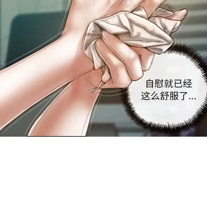 不可抗拒的吸引 - 第6話 - page 127
