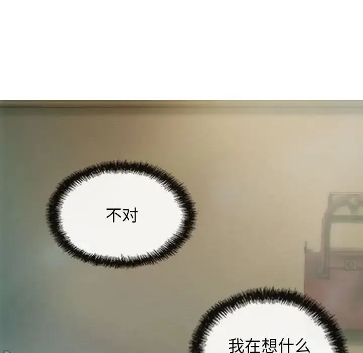 不可抗拒的吸引 - 第6話 - page 131