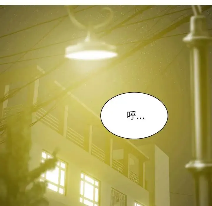 不可抗拒的吸引 - 第6話 - page 144