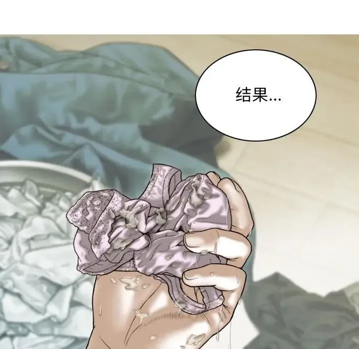 不可抗拒的吸引 - 第6話 - page 146