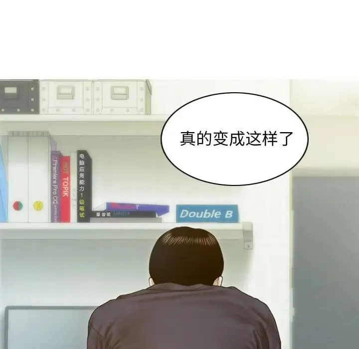 不可抗拒的吸引 - 第6話 - page 148