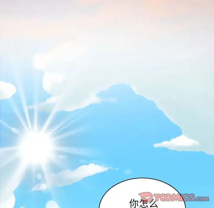 不可抗拒的吸引 - 第6話 - page 159
