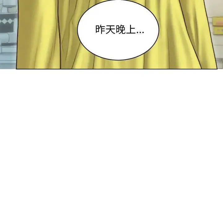 不可抗拒的吸引 - 第6話 - page 166