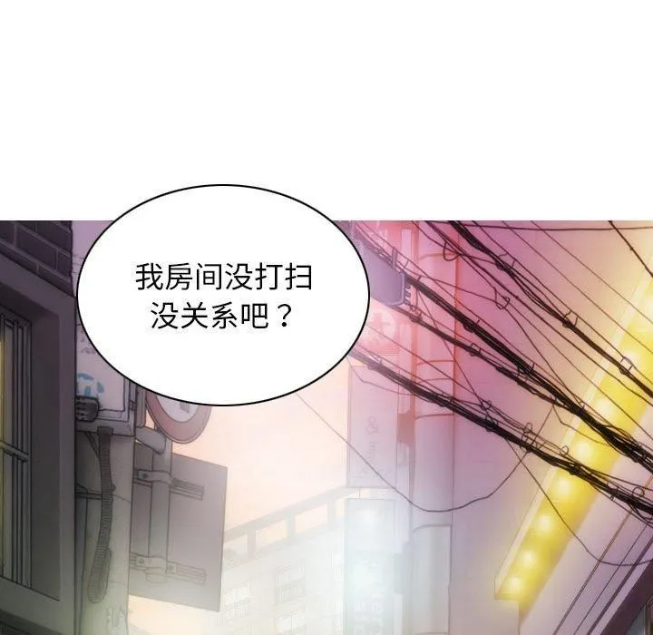 不可抗拒的吸引 - 第30話 - page 13