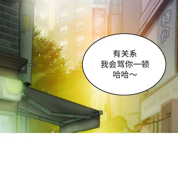 不可抗拒的吸引 - 第30話 - page 14