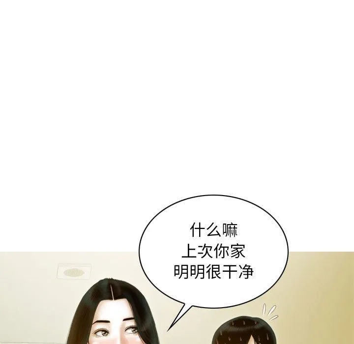 不可抗拒的吸引 - 第30話 - page 17