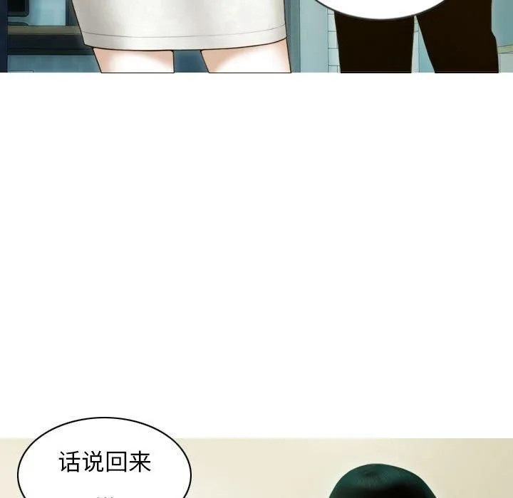不可抗拒的吸引 - 第30話 - page 19
