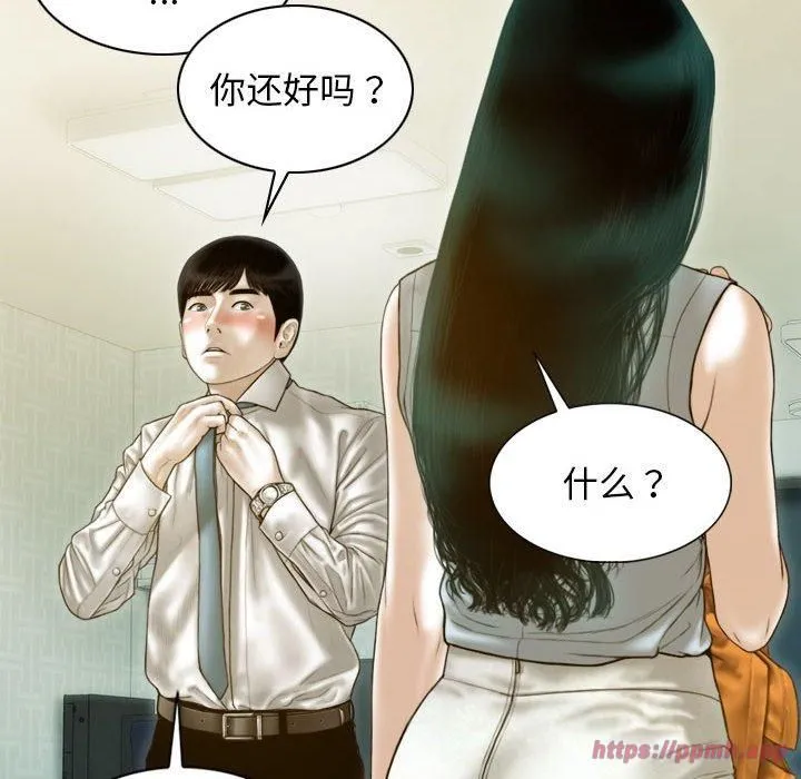 不可抗拒的吸引 - 第30話 - page 20