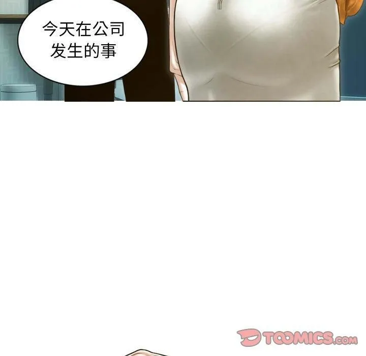不可抗拒的吸引 - 第30話 - page 21