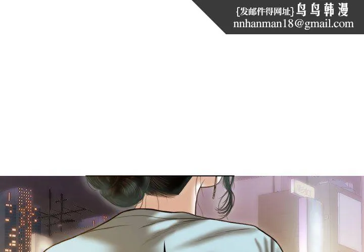 不可抗拒的吸引 - 第21話 - page 1