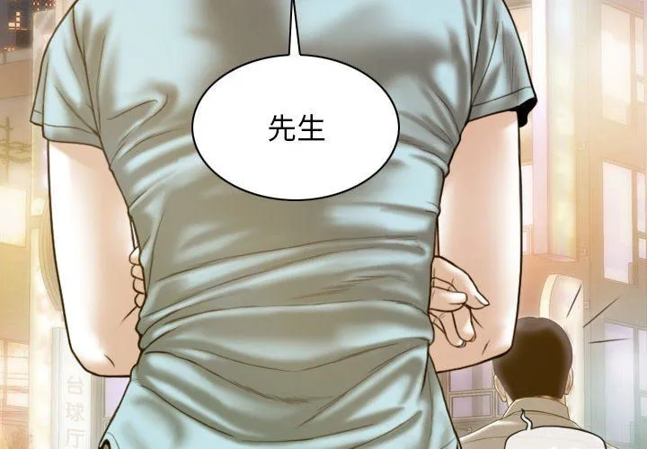 不可抗拒的吸引 - 第21話 - page 2