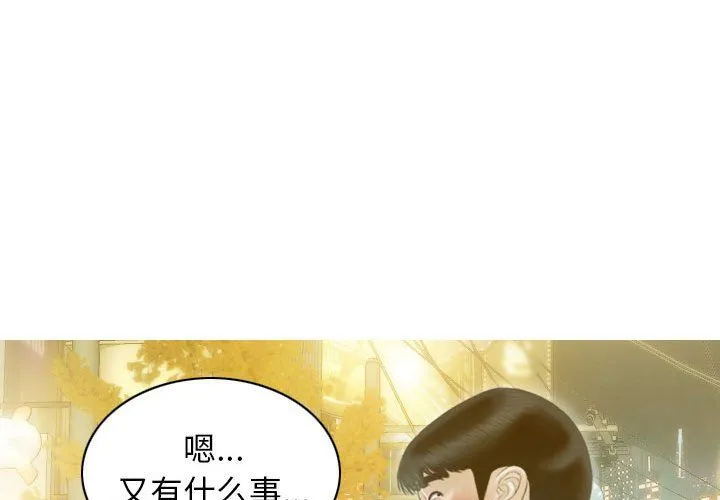 不可抗拒的吸引 - 第21話 - page 4