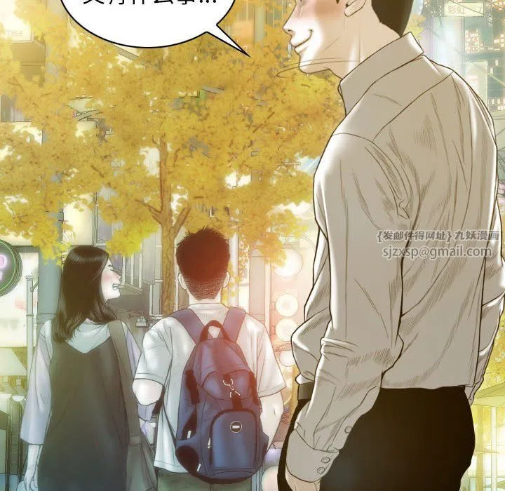 不可抗拒的吸引 - 第21話 - page 5