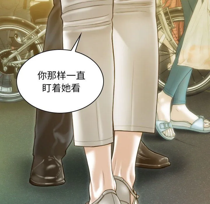 不可抗拒的吸引 - 第21話 - page 7