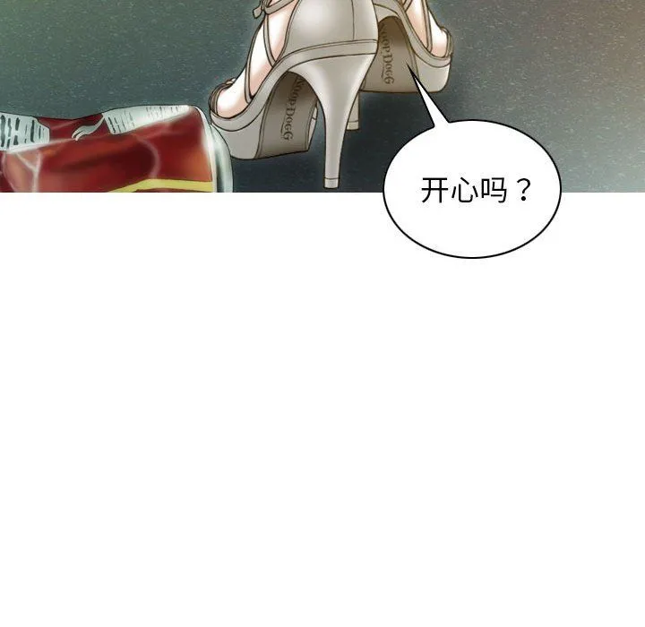 不可抗拒的吸引 - 第21話 - page 8