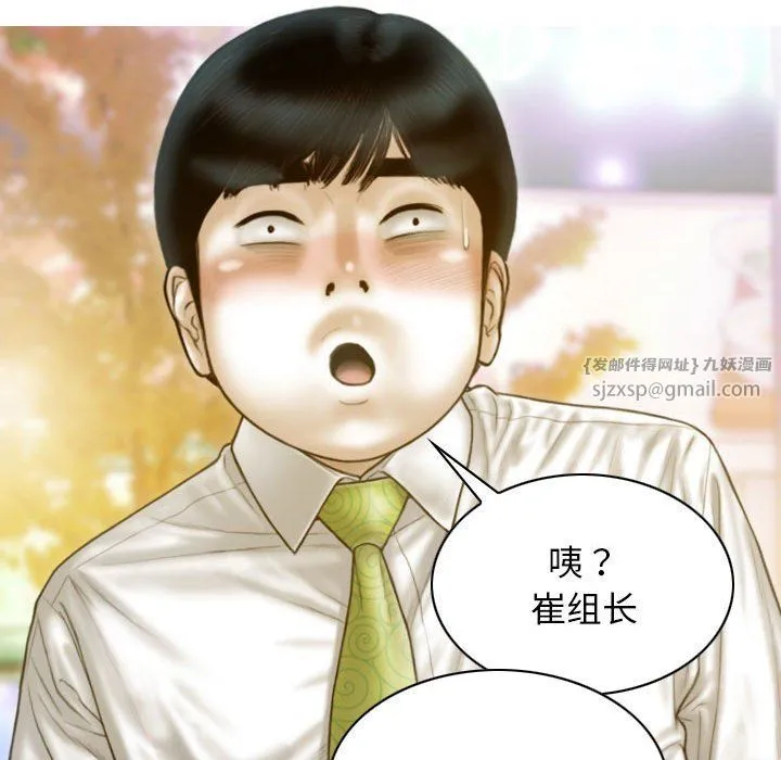 不可抗拒的吸引 - 第21話 - page 9