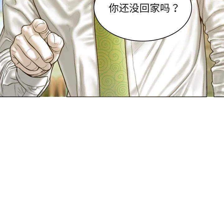 不可抗拒的吸引 - 第21話 - page 10