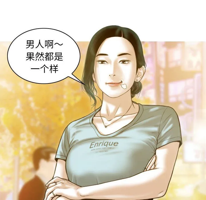 不可抗拒的吸引 - 第21話 - page 11