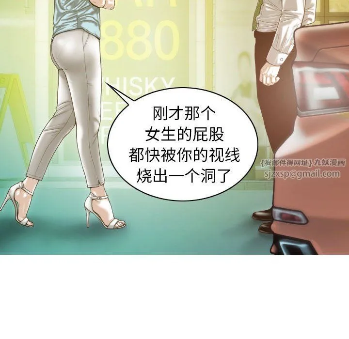 不可抗拒的吸引 - 第21話 - page 14