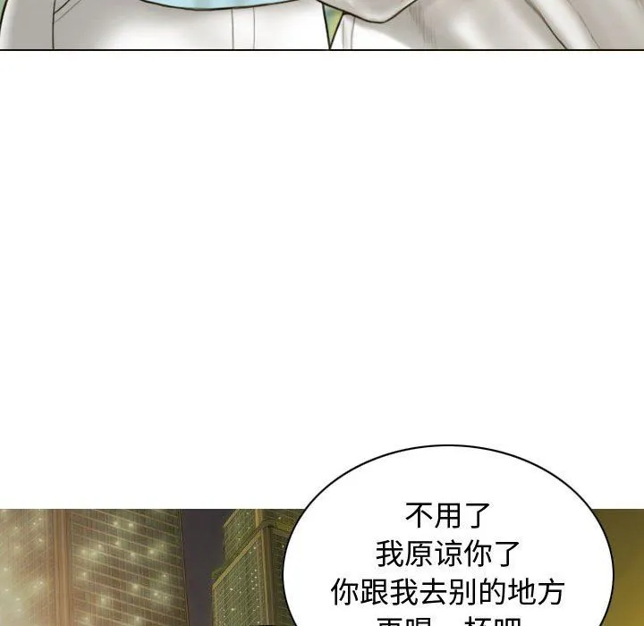不可抗拒的吸引 - 第21話 - page 19