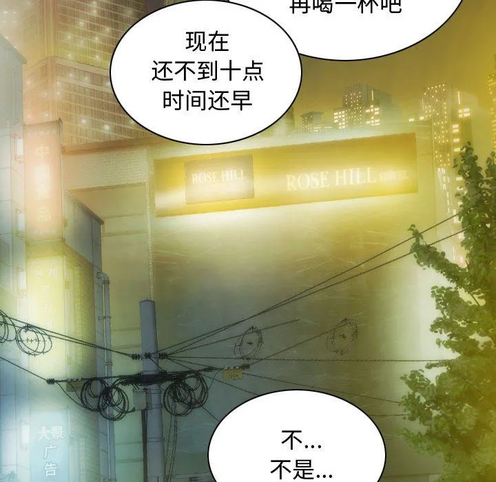 不可抗拒的吸引 - 第21話 - page 20