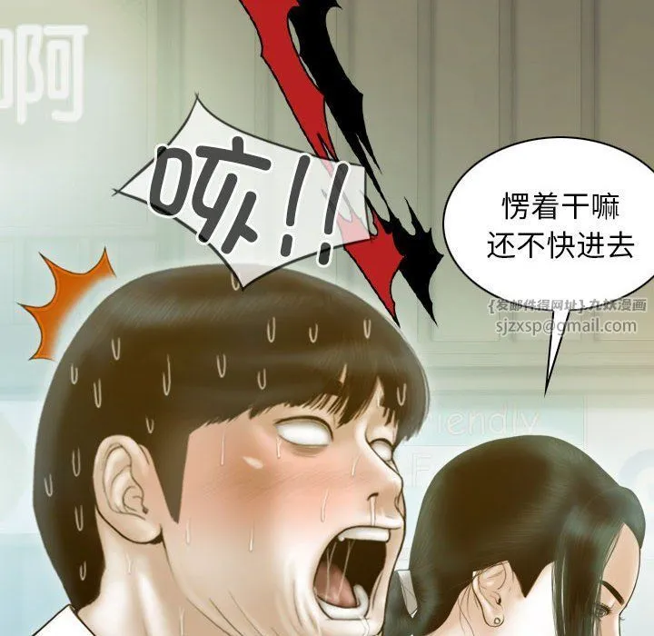 不可抗拒的吸引 - 第21話 - page 22