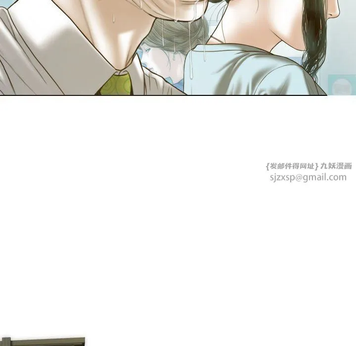 不可抗拒的吸引 - 第21話 - page 23