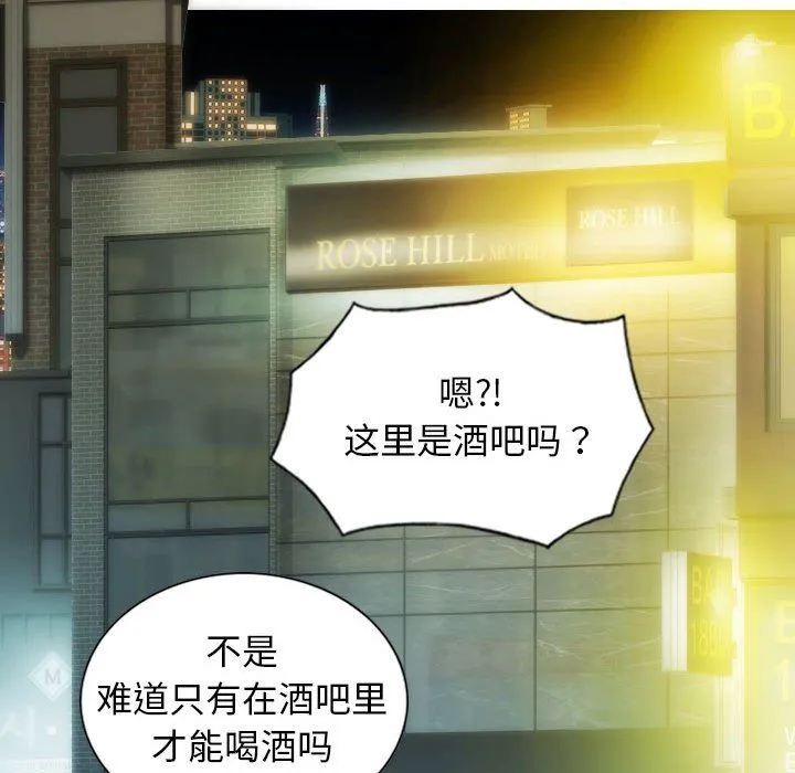 不可抗拒的吸引 - 第21話 - page 24
