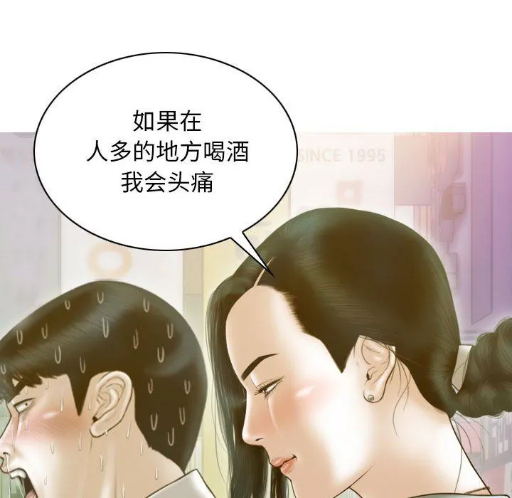 不可抗拒的吸引 - 第21話 - page 26