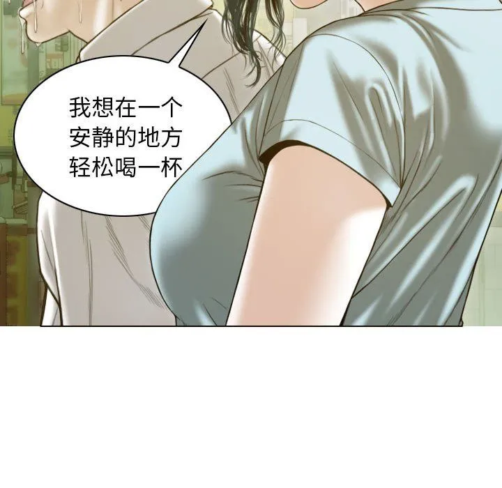 不可抗拒的吸引 - 第21話 - page 27