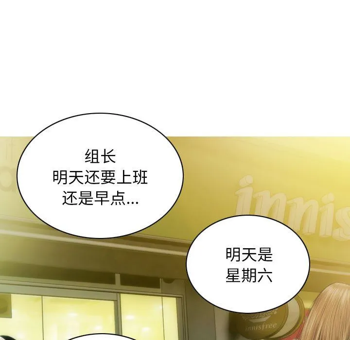 不可抗拒的吸引 - 第21話 - page 28