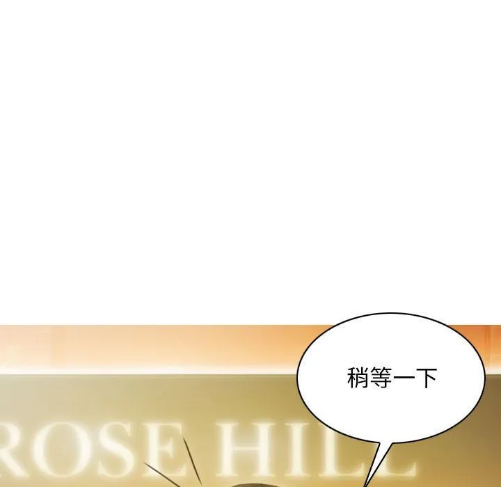 不可抗拒的吸引 - 第21話 - page 32
