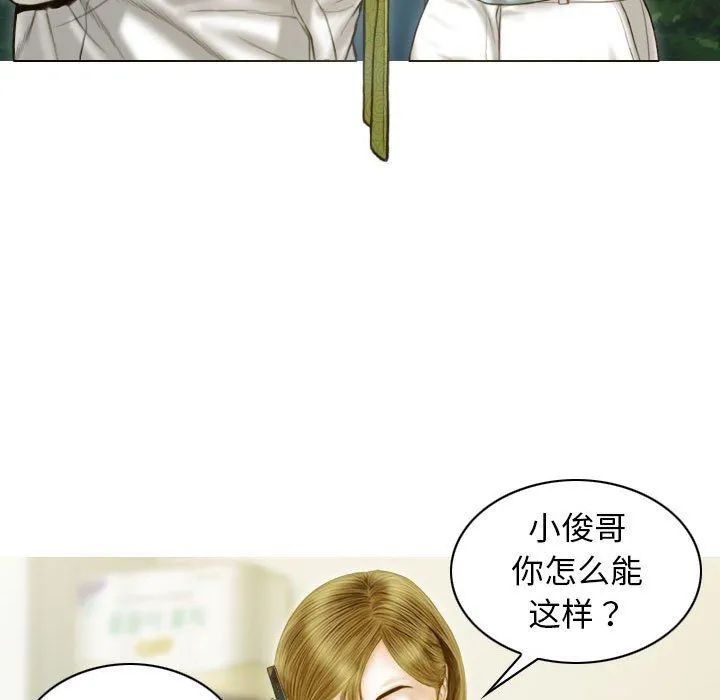 不可抗拒的吸引 - 第21話 - page 34