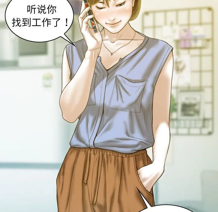 不可抗拒的吸引 - 第21話 - page 35