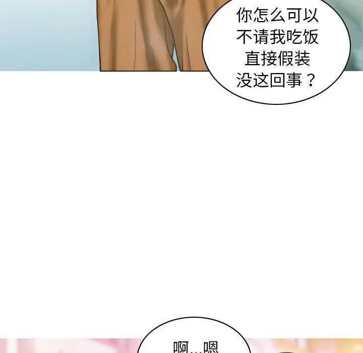 不可抗拒的吸引 - 第21話 - page 36