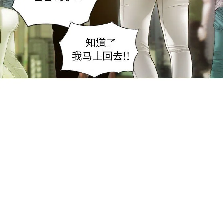 不可抗拒的吸引 - 第21話 - page 38