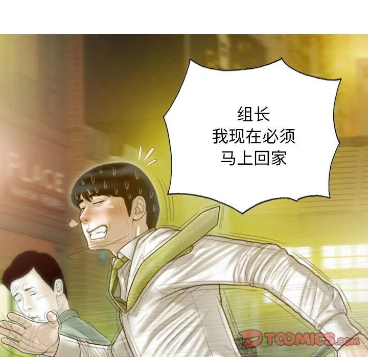 不可抗拒的吸引 - 第21話 - page 39