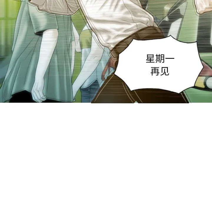 不可抗拒的吸引 - 第21話 - page 40