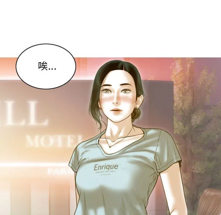 不可抗拒的吸引 - 第21話 - page 41
