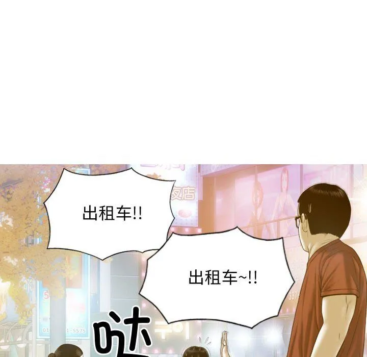 不可抗拒的吸引 - 第21話 - page 43