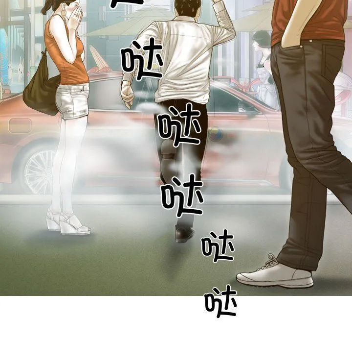 不可抗拒的吸引 - 第21話 - page 44