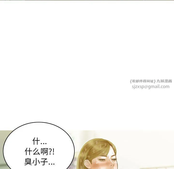 不可抗拒的吸引 - 第21話 - page 47