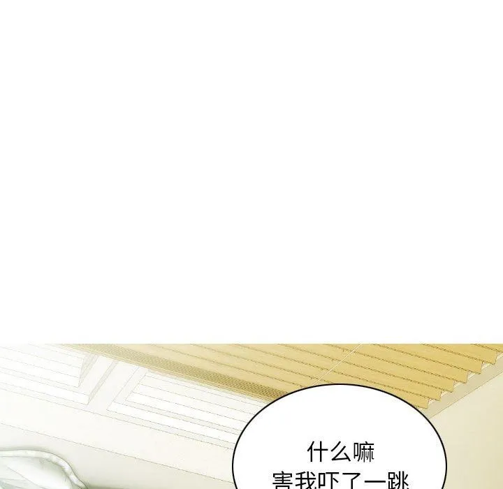 不可抗拒的吸引 - 第21話 - page 53