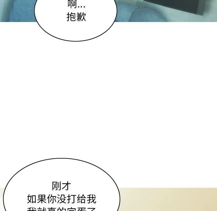 不可抗拒的吸引 - 第21話 - page 55