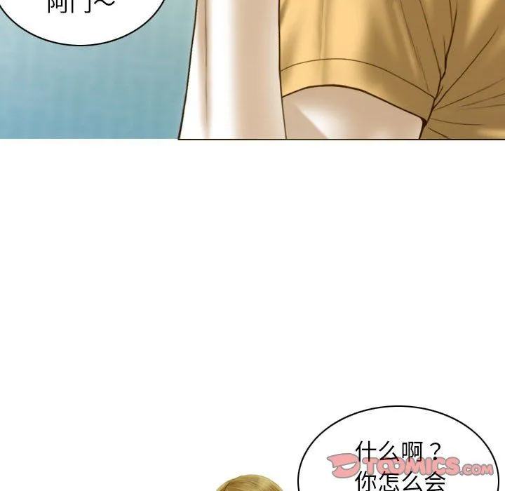 不可抗拒的吸引 - 第21話 - page 57