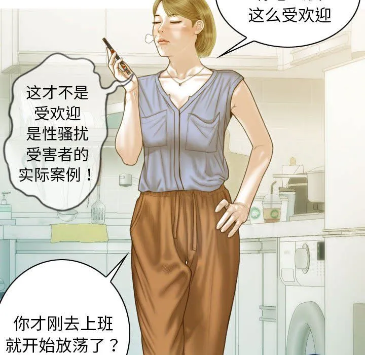 不可抗拒的吸引 - 第21話 - page 58